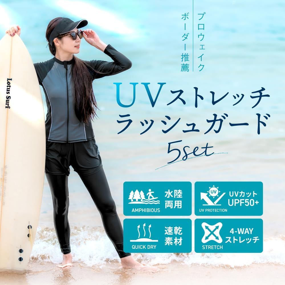 5点セット