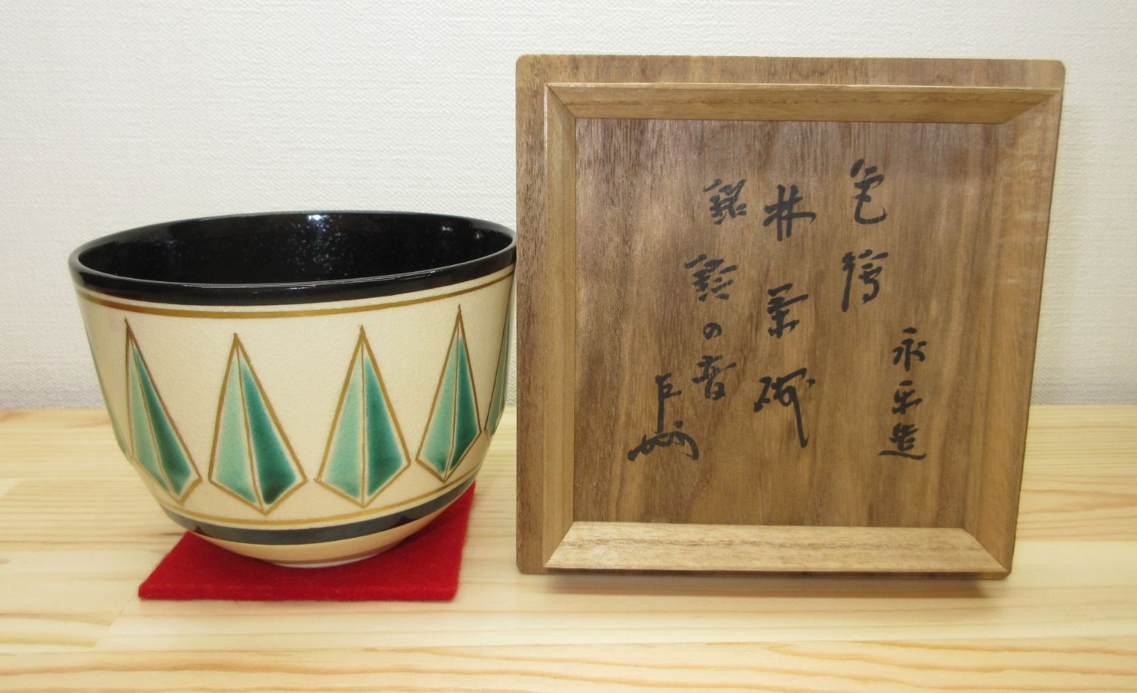 逢絢亭】茶道具 茶碗 色絵 林「鈴の音」表千家書付 永楽善五郎