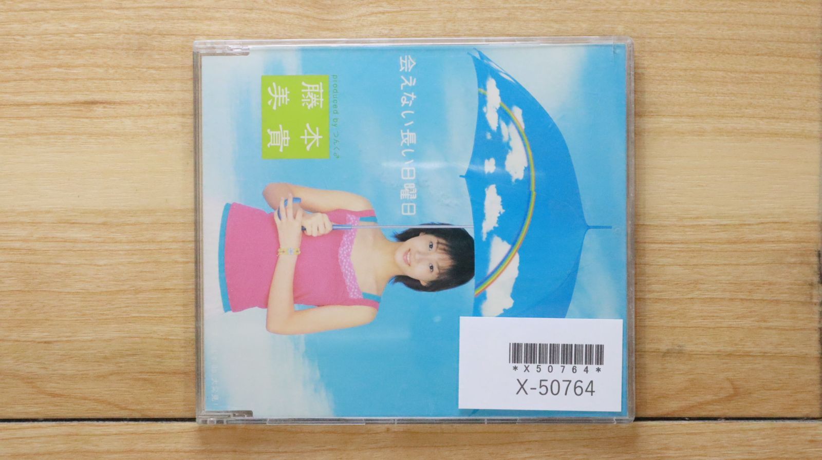 国内盤CD☆藤本美貴/Miki Fujimoto□ 会えない長い日曜日