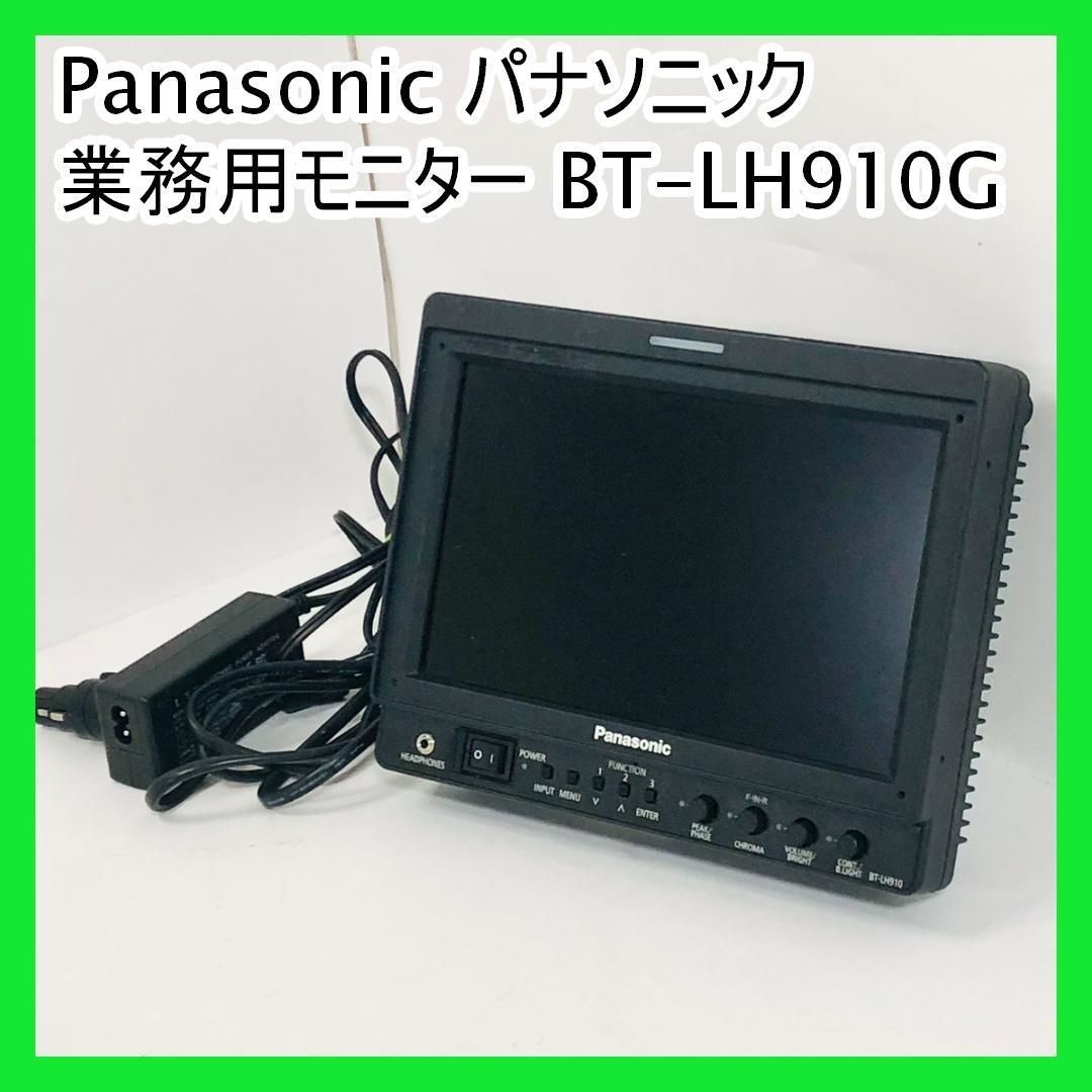 テレビ・映像機器 Panasonic BT-LH910 業務用モニター