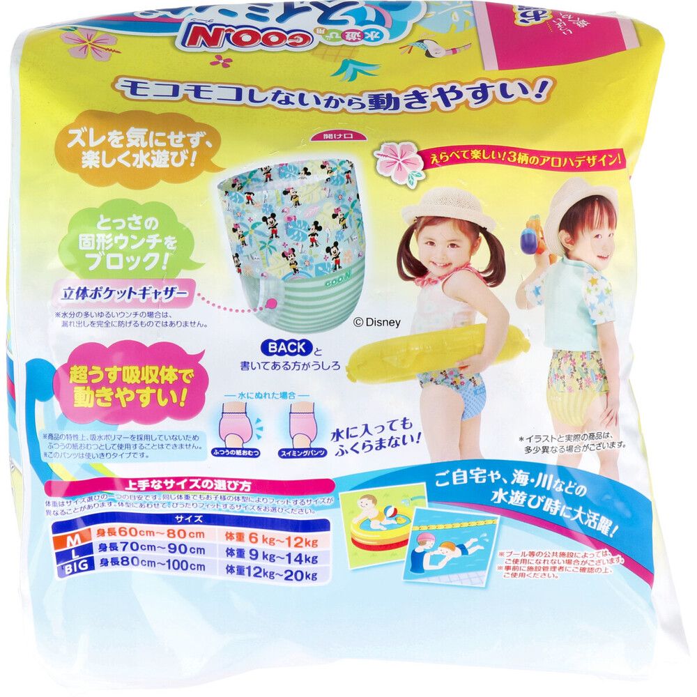 グーン 水遊び用 スイミングパンツ 男女共用 Mサイズ 12枚入 8個セット USTAUSTRALIA_COM_AU