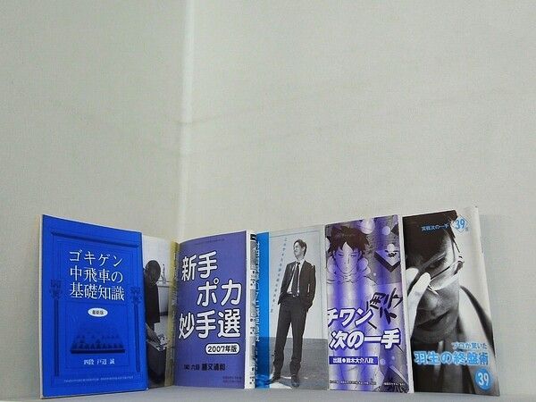 『棋道』1996〜1997年24冊セット付録つき 71Yj81kWoFL._UF350,350_QL80_.jpg
