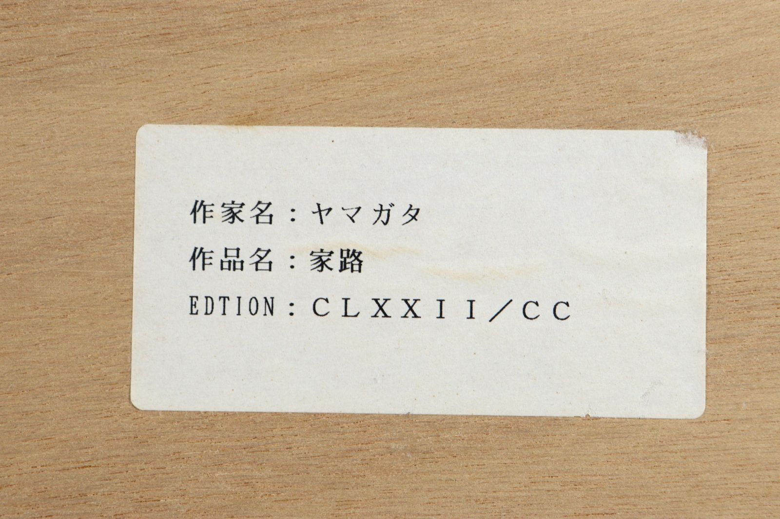 シルクスクリーン 172|200