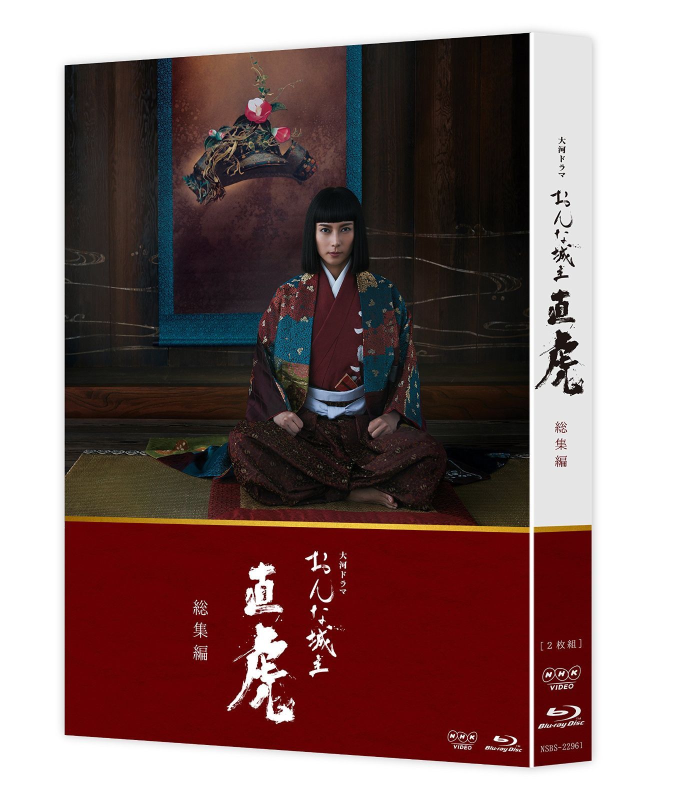 大河ドラマ おんな城主 直虎 総集編 最高 [Blu-ray] Blu-ray】大河