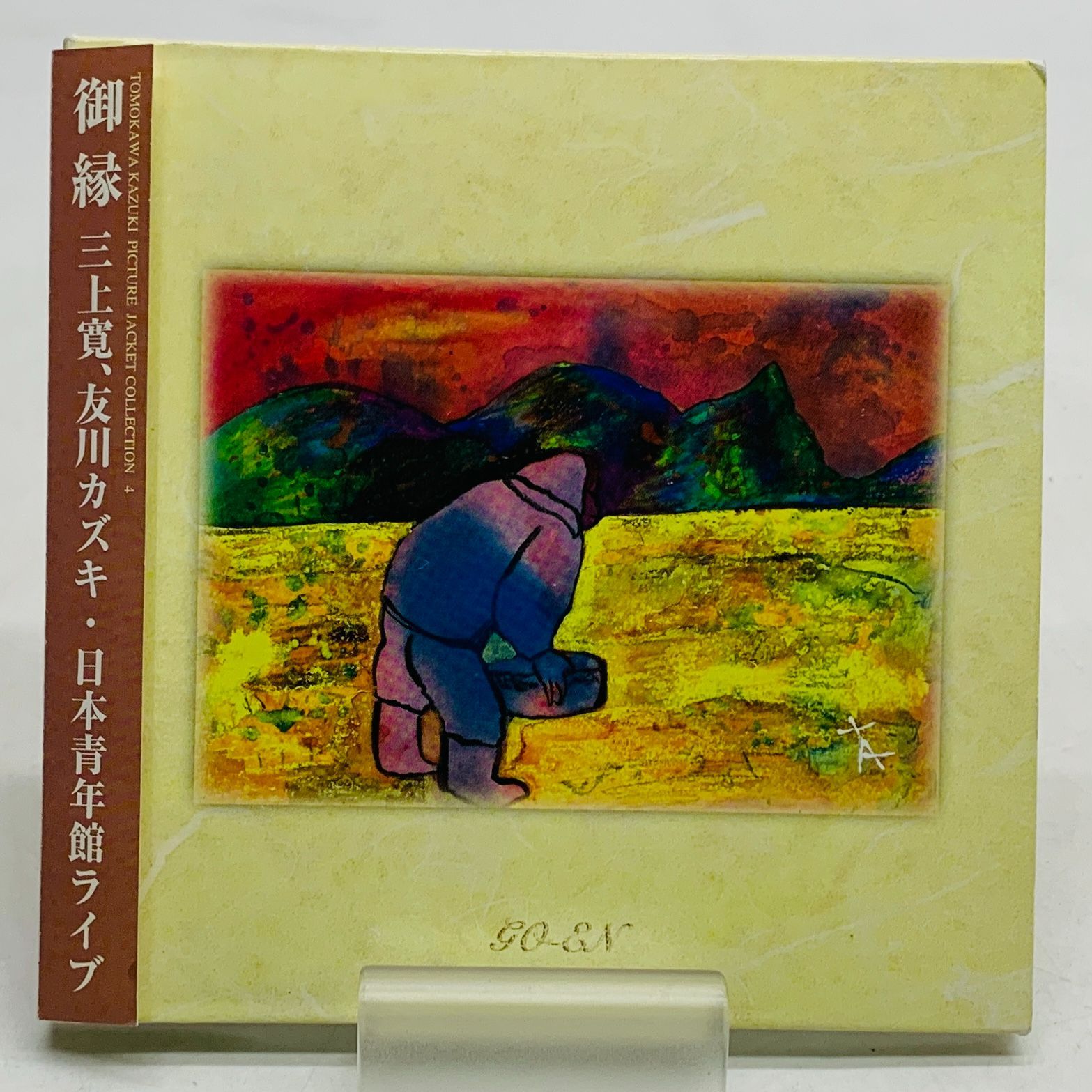 友川カズキ　三上寛　ジャックス 中古】三上寛 友川カズキ / 日本青年館ライブ - メルカリ