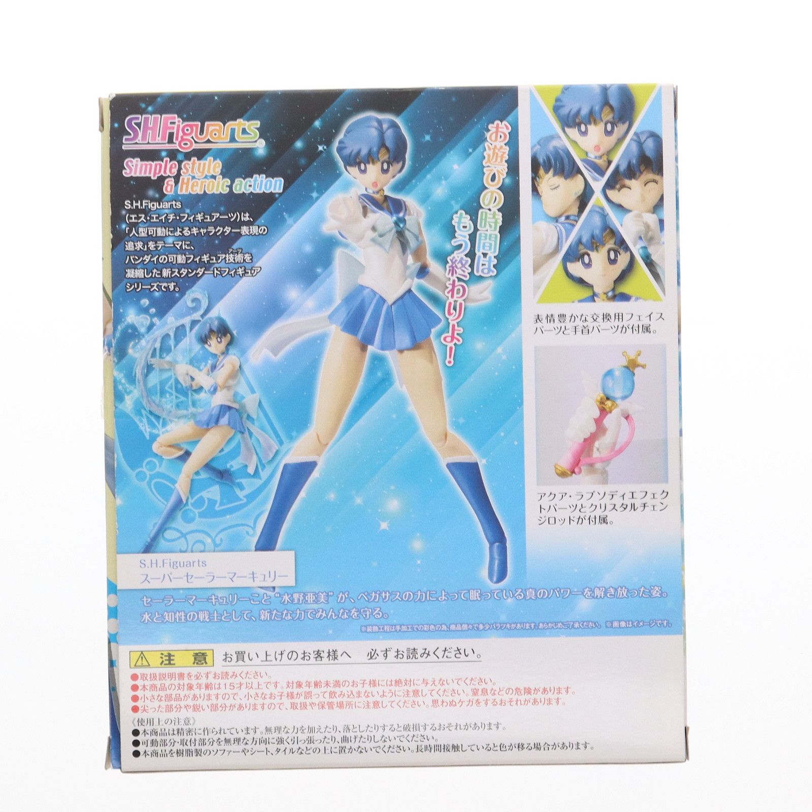 魂ウェブ商店限定 S.H.Figuarts(フィギュアーツ) スーパー