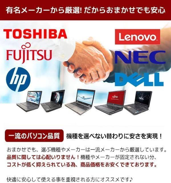 15.6インチ ノートパソコン / 大手メーカー お任せ/Windows11搭載/MS Office 2021 / 高性能第4世代Core i5～ / メモリ  8GB/ 高速SSD 240GB / テンキー付き / 無線Wi-Fi / 初心者向け / 予備機 - メルカリ