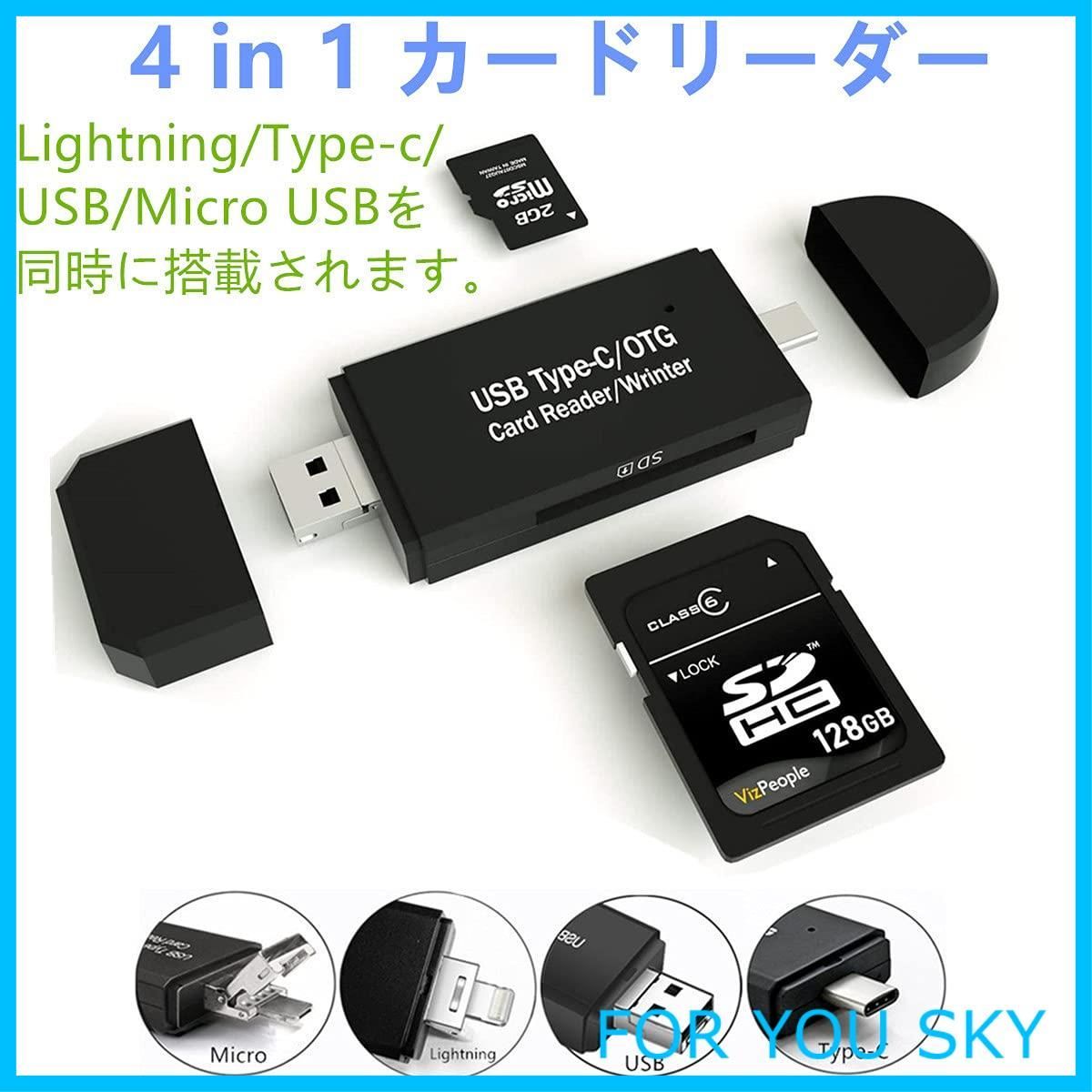Lazos マルチカードリーダー(Lightning Type-C USBプラグ) L-MCR-LX6 テレビで話題 - メモリーカード