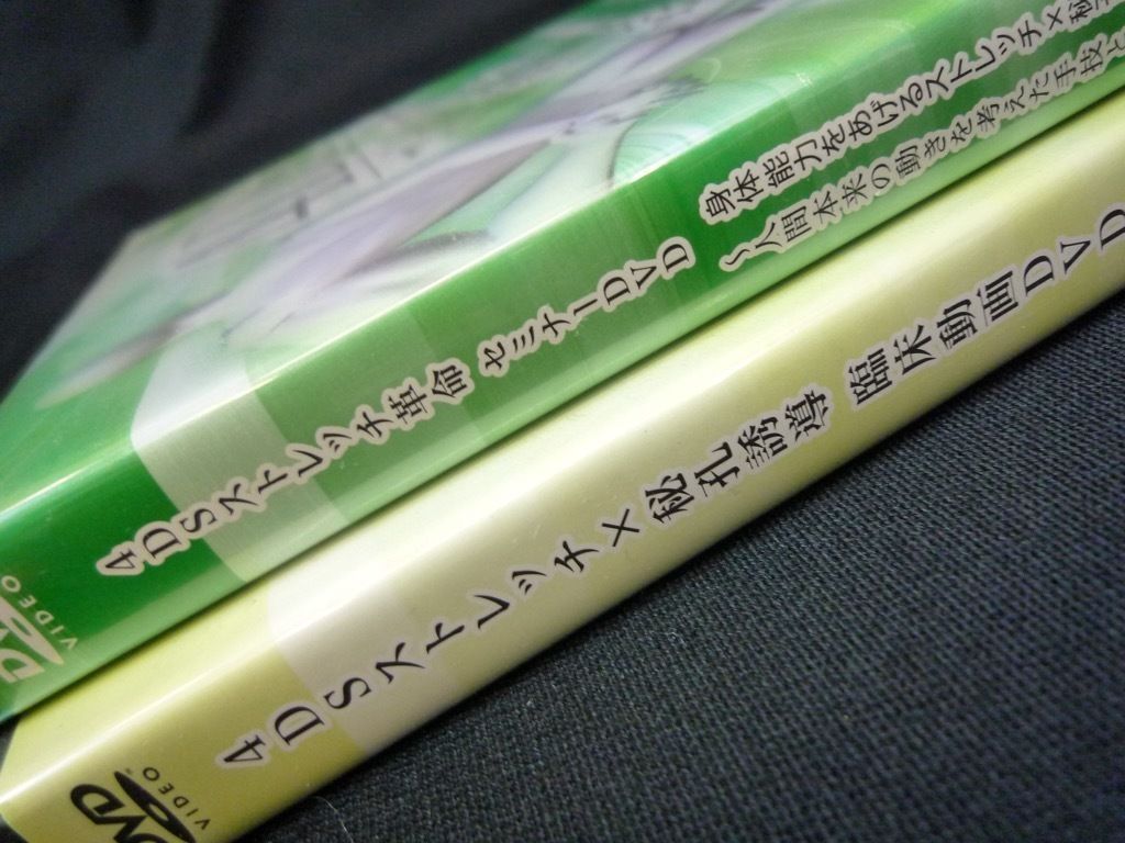 和整体理論 WSEI-TAI DVD 即自費獲得！ 蝶形骨矯正の極意 荒蒔聡 整体DVD | 手技DVDドット