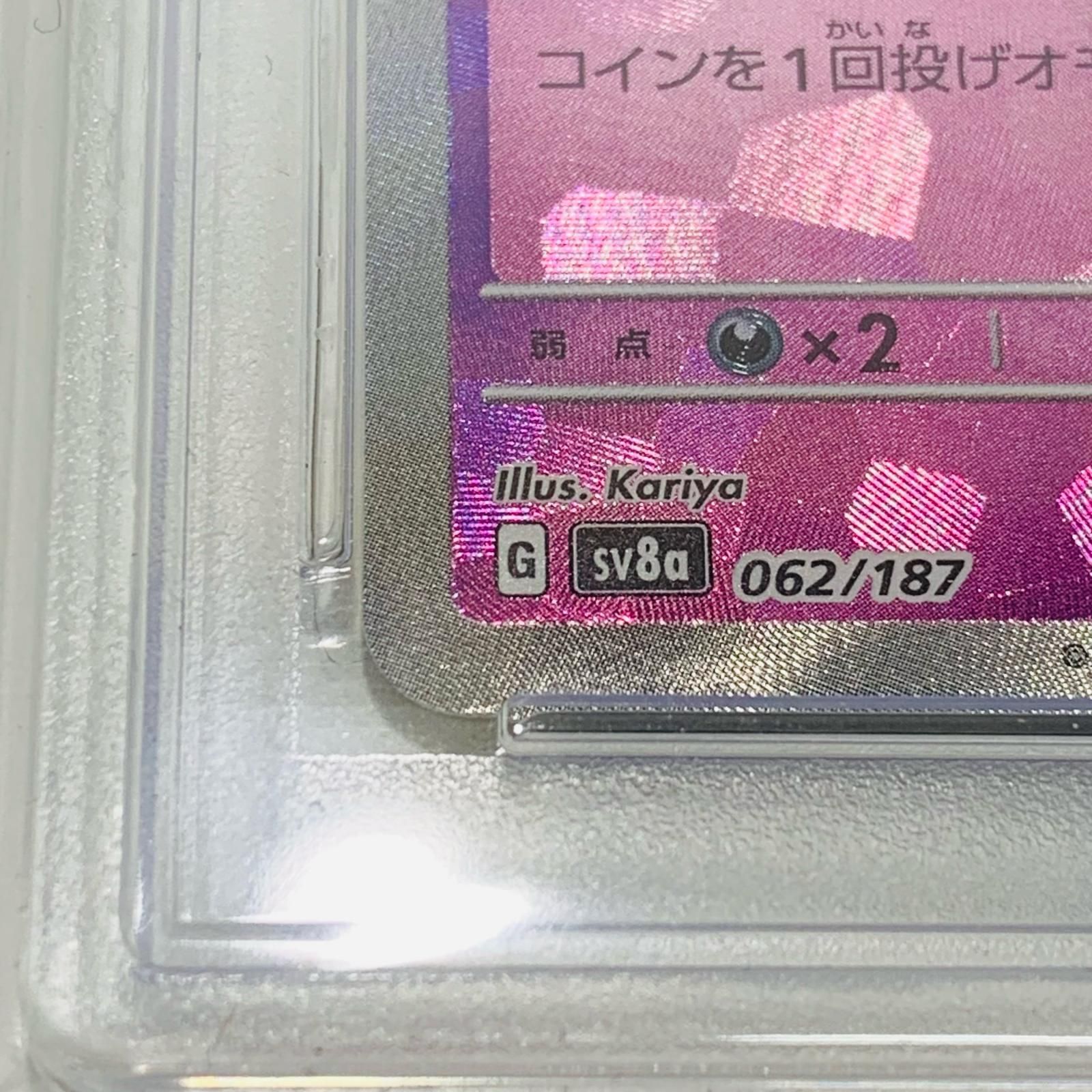 マスターボールミラー エーフィ PSA10エーフィ 公式通販 PSA10 062⁄187