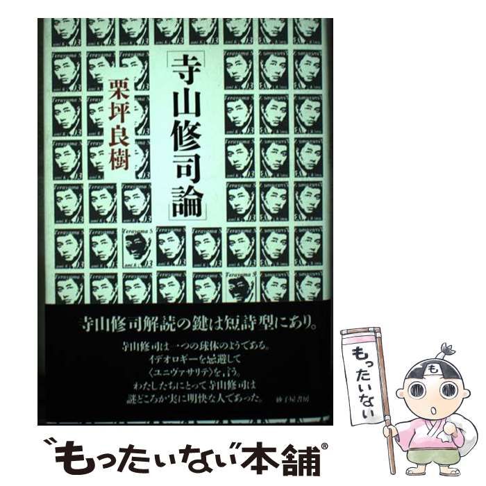 【中古】 儲かる企業の経営哲学 モウやんの社長指南/徳談舎/山本猛夫 モーやん経営哲学 | 株式会社山善