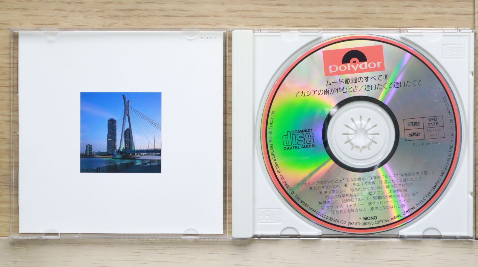 中古CD☆オムニバス/Various Artists□ アカシアの雨がやむとき