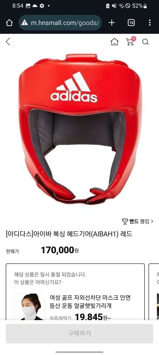 adidas アディダス 相葉 ヘッドギア M