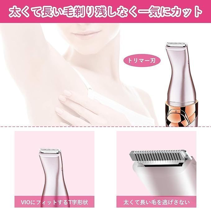 脱毛シェーバー