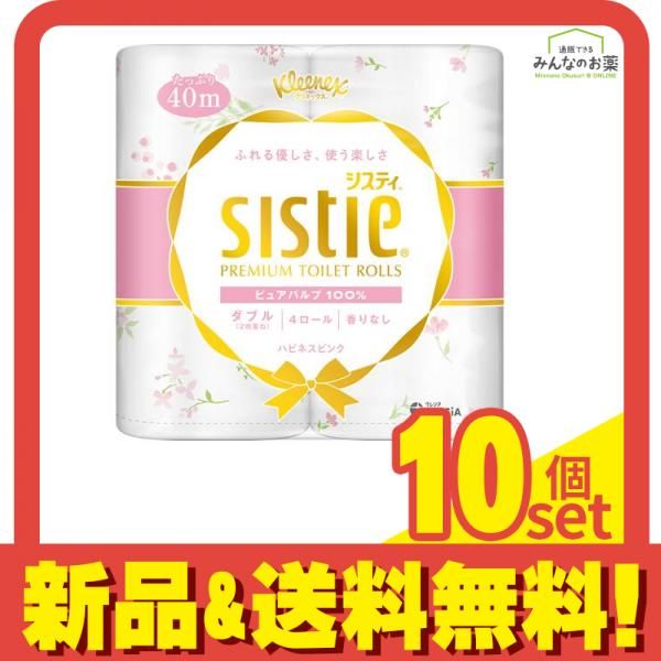 クリネックス システィ ダブル 4ロール入 ハピネスピンク 10個セット