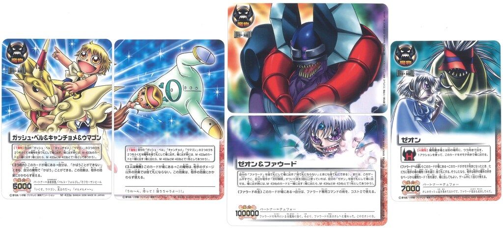 入園入学祝い 金色のガッシュベル!!THE BANDAI CARD ガッシュ 未開封 BATTLE その他