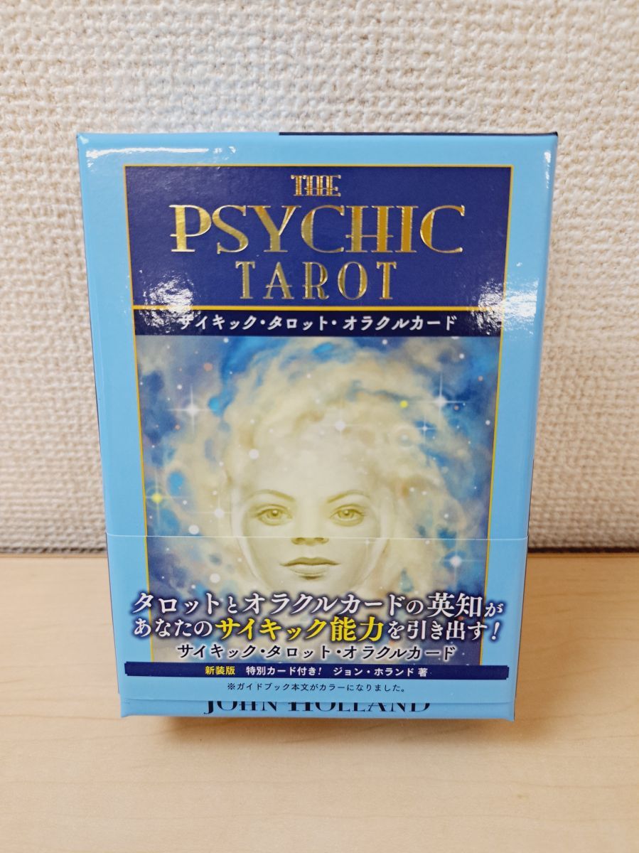 【即日発送】サイキックタロットオラクルカード(日本語版説明書付)新装版 サイキックタロットオラクルカード(日本語版説明書付)2020年新装