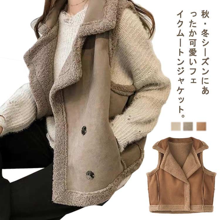 ボア ノースリーブ ムートンコート ADORE - 【美品】ADORE ボア ノースリーブ ムートンコート ADORE - 【美品】ADORE