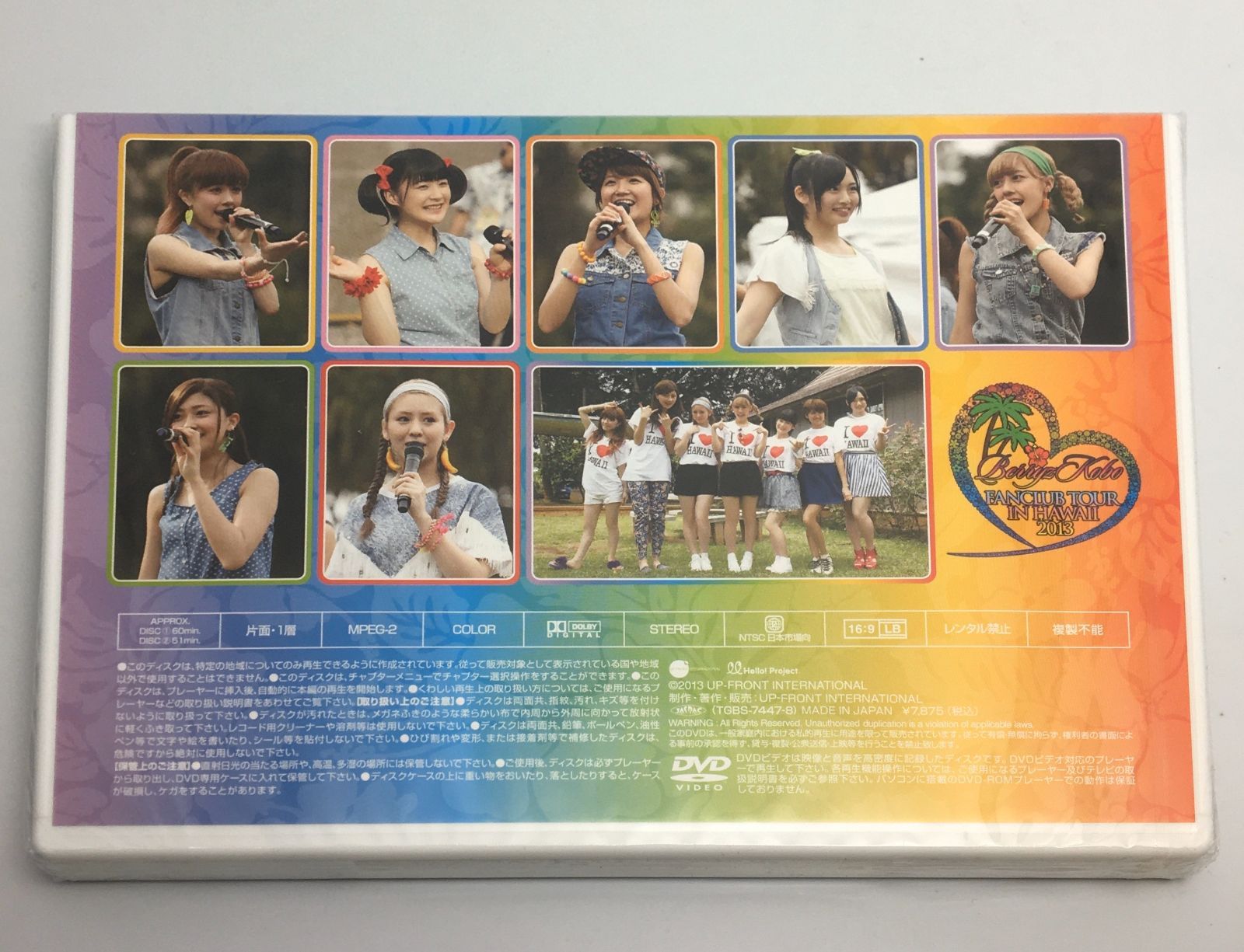 ★★★【良品】Berryz工房 ファンクラブツアー in 沖縄 トラベリーズ。Com FINAL!!