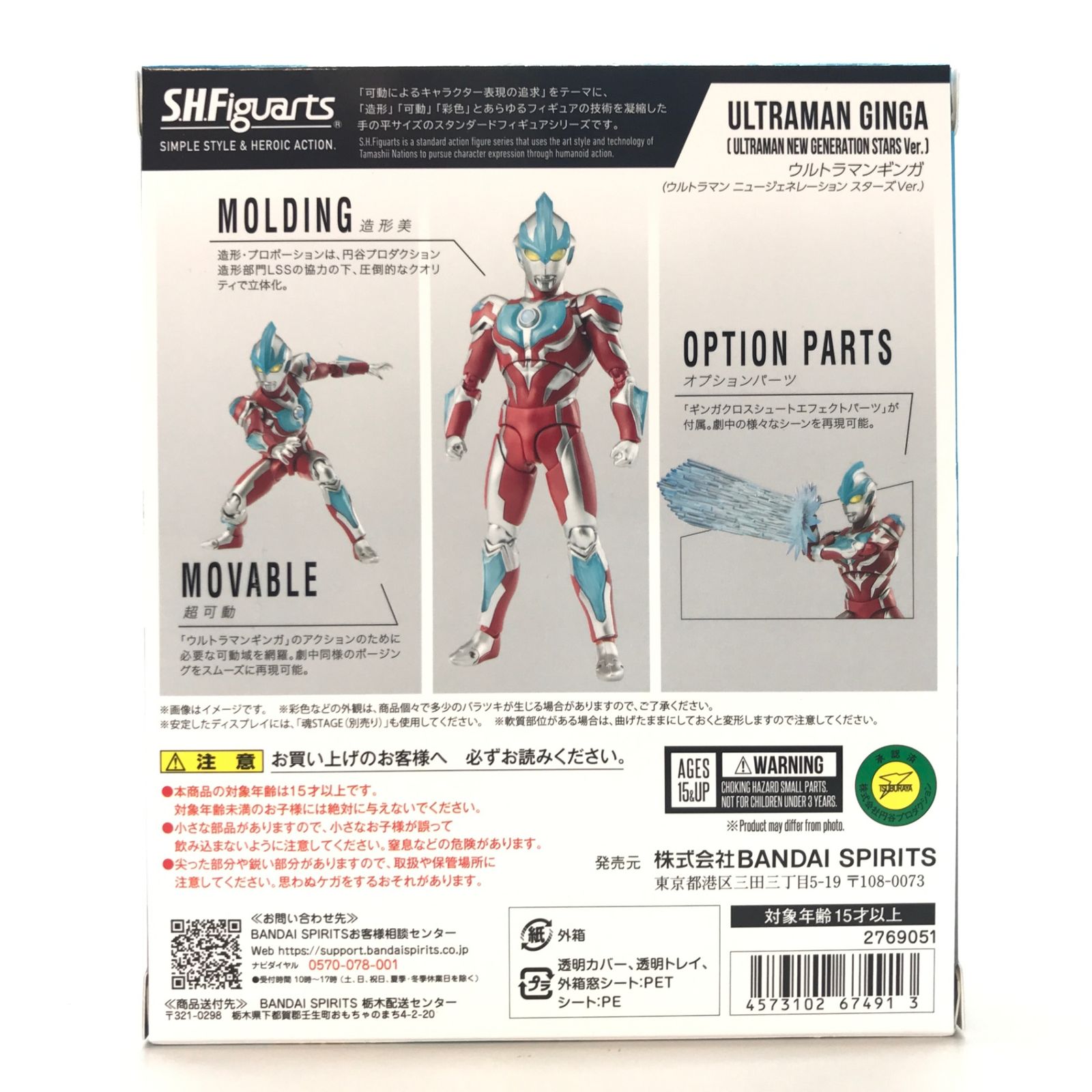 ［未開封] SHFiguarts ウルトラマンギンガ S.H.Figuarts ウルトラマンギンガ | 魂ウェブ