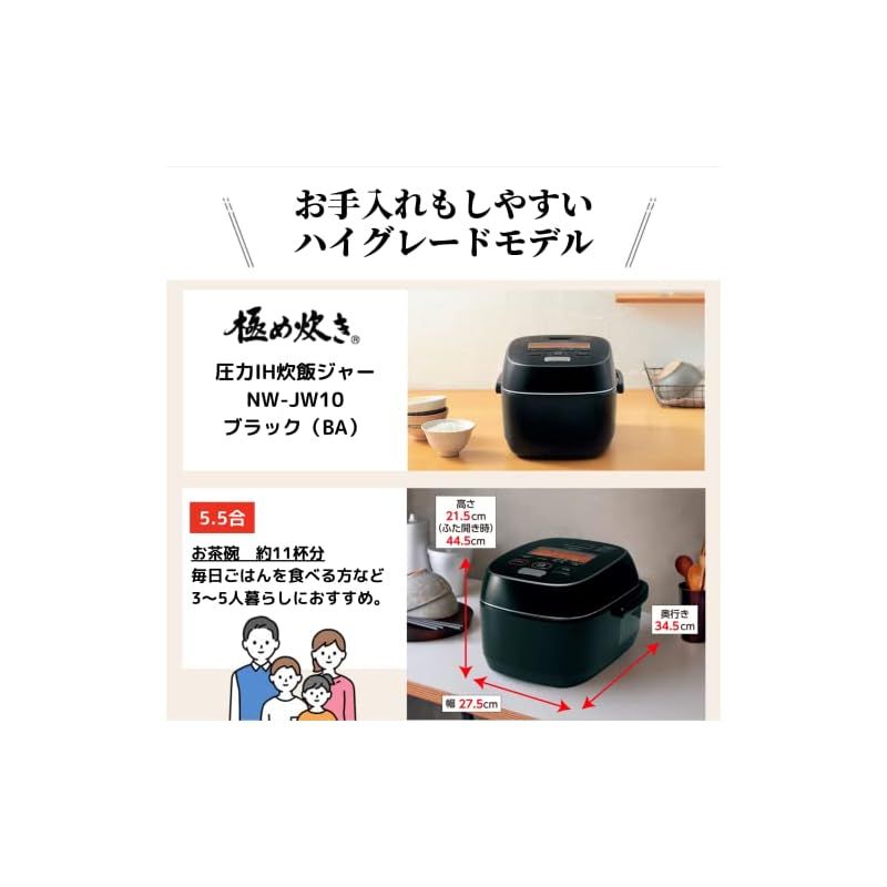 象印マホービン(ZOJIRUSHI) 炊飯器 5.5合 極め炊き 圧力IHタイプ 日本製 毎回のお手入れ点数2点 ブラック NW-JW10-BA -  メルカリ