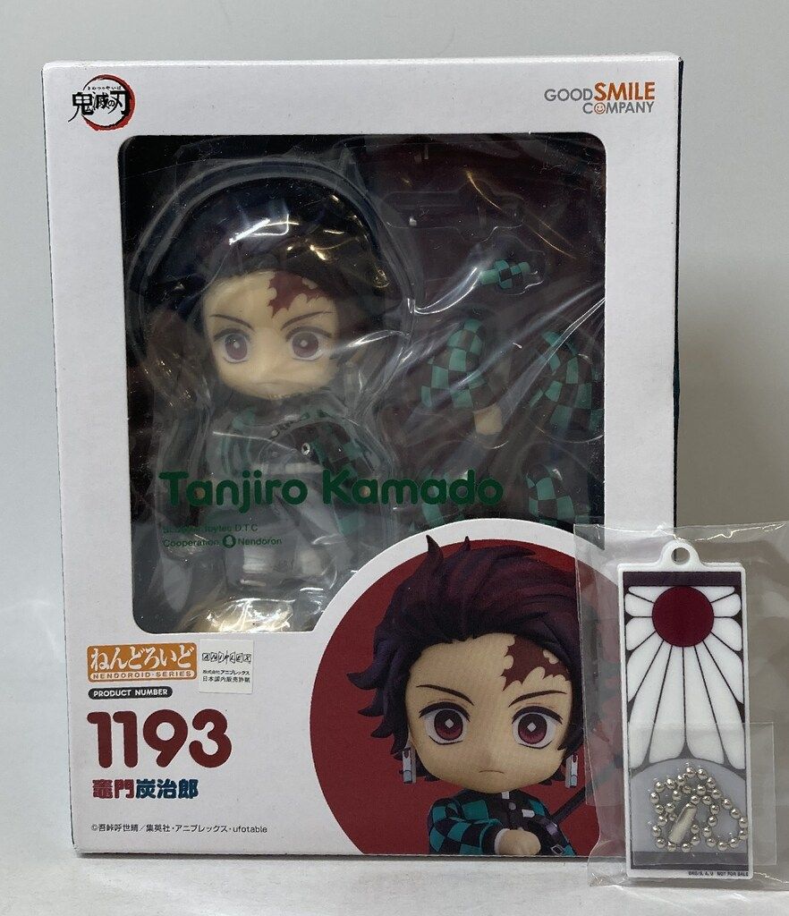 グッドスマイルカンパニー ねんどろいど 竈門炭治郎 再販版 特典付 1193