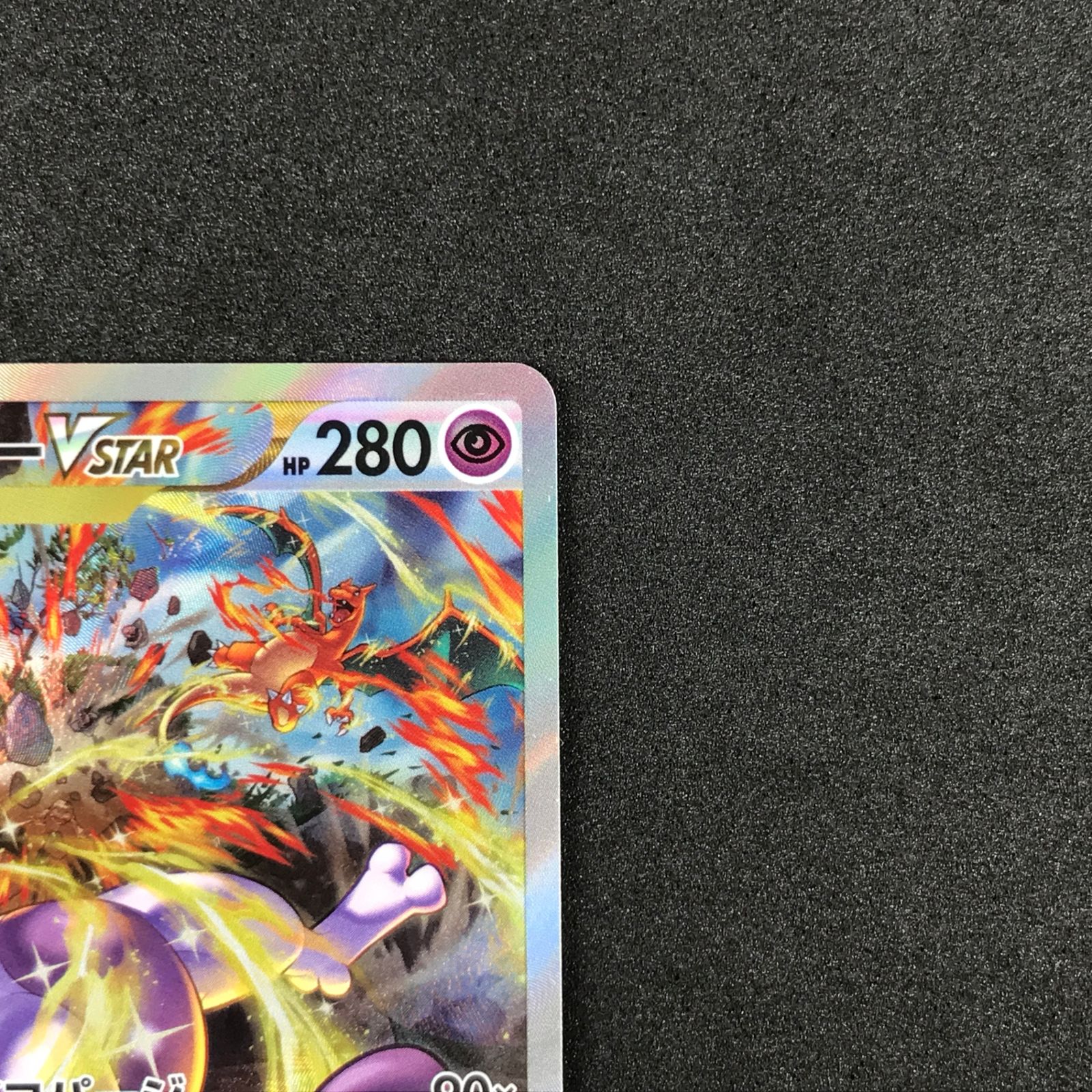 ポケモンカード　ミュウツー vstar sar vstarユニバース　4枚セット ポケモンカードゲーム S12a 221 ミュウツーVSTAR SAR : モトナ