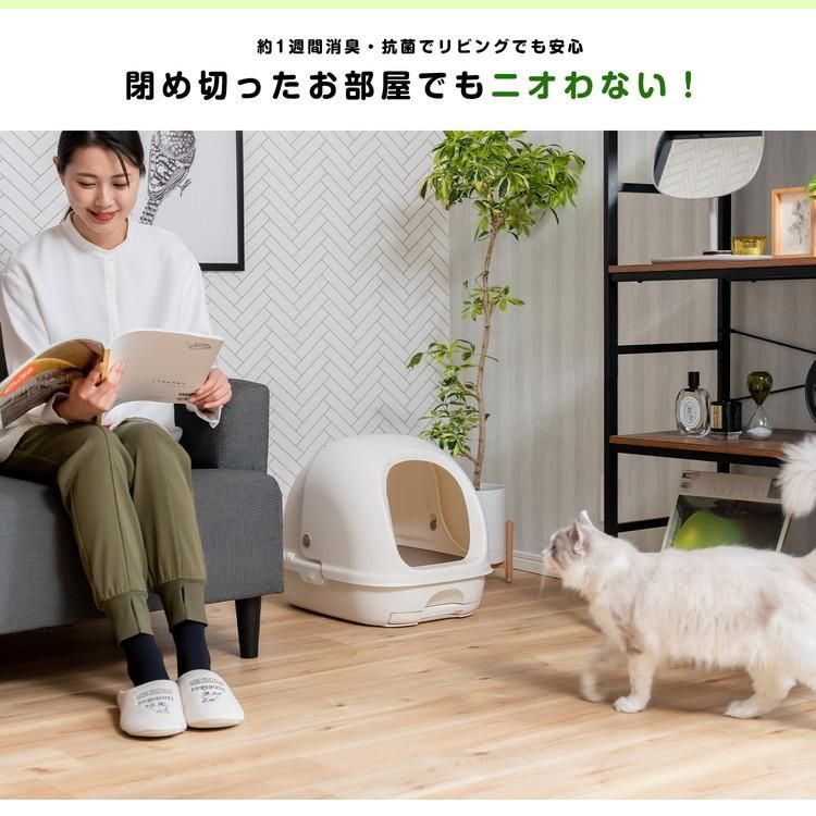 ◆猫用トイレ デオトイレ 本体セット フード付き アイボリー 大型 猫 ねこ ネコ トイレ カバー におい対策 おしゃれ 猫砂 ユニ・チャーム