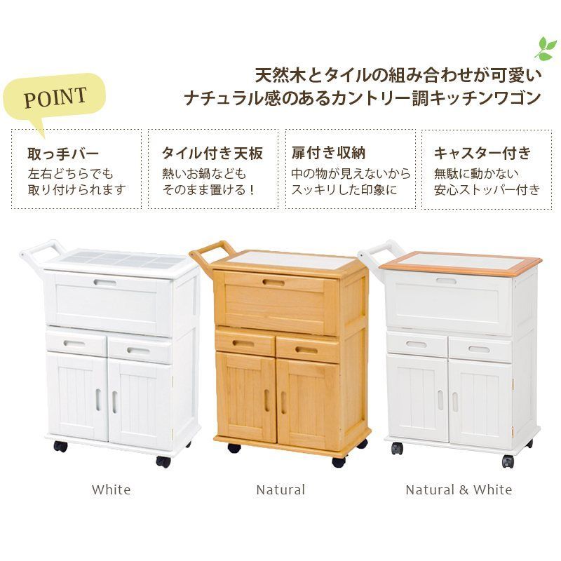 扉付きで目隠し収納キッチンワゴン 完成品