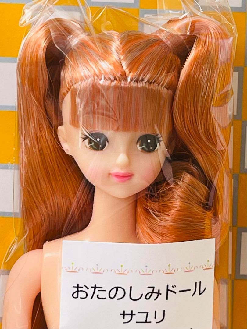 リカちゃんキャッスル　おたのしみドール　サユリ　ジェニーフレンド　b リカちゃんキャッスル 販売 おたのしみドール サユリ ジェニーフレンド