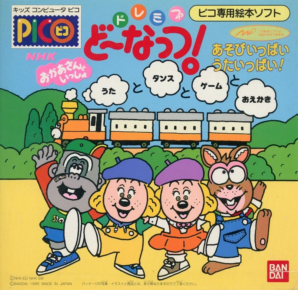 中古】ピコソフト おかあさんといっしょ ドレミファどーなっつ! - メルカリ