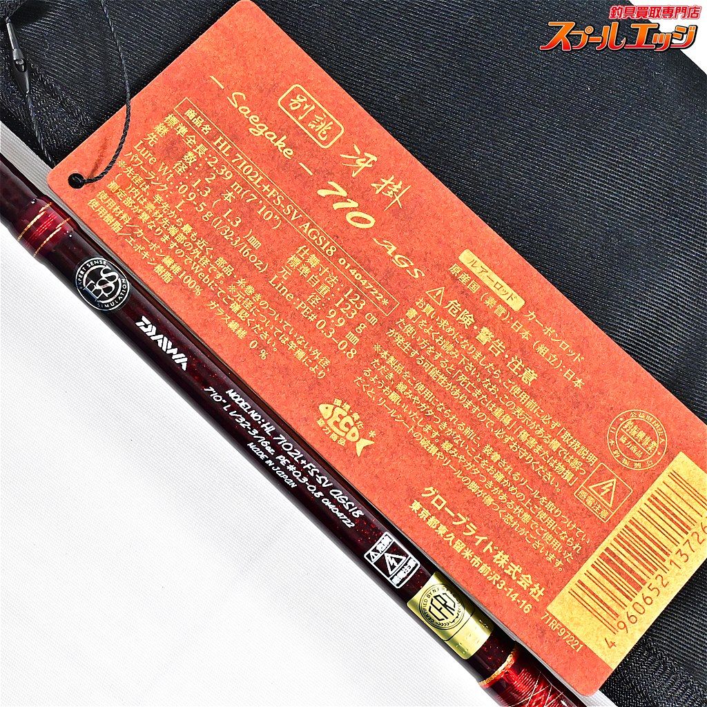 18ハートランド