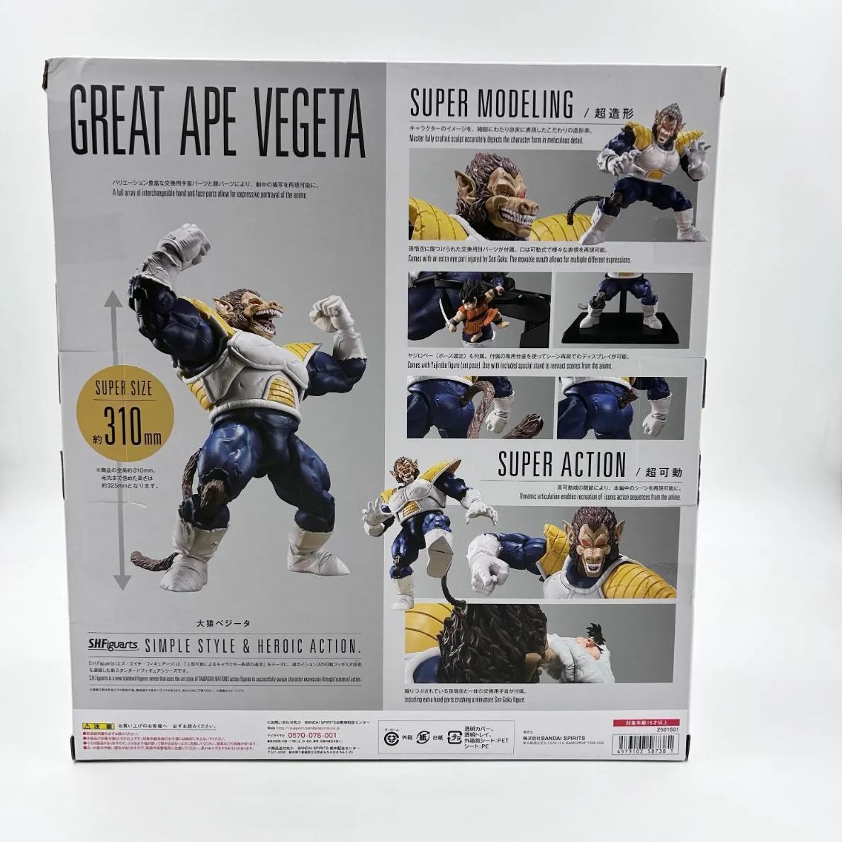S.H.Figuarts