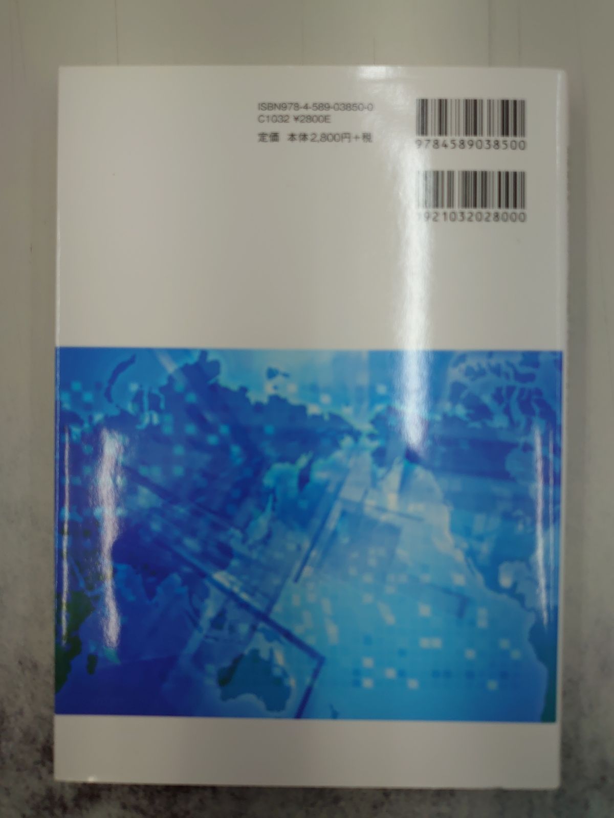 4981 実務 知的財産権と独禁法・海外競争法: 技術標準化・パテント