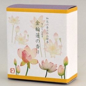 ５０％OFF》和花の香りのお線香 金輪蓮（こんりんれん）の香り