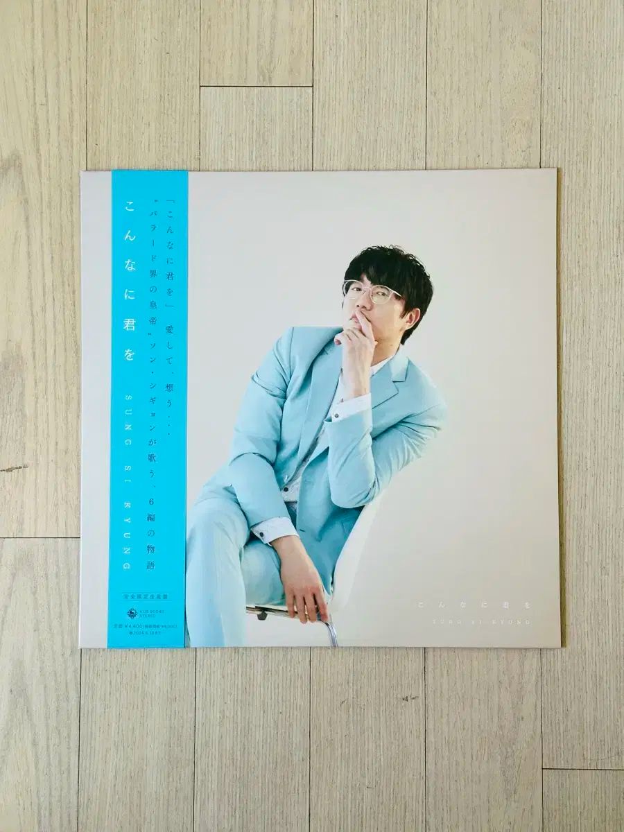 ソン・シギョン トップ LP 2 種 ソン・シギョン アルバム 韓国盤 日本