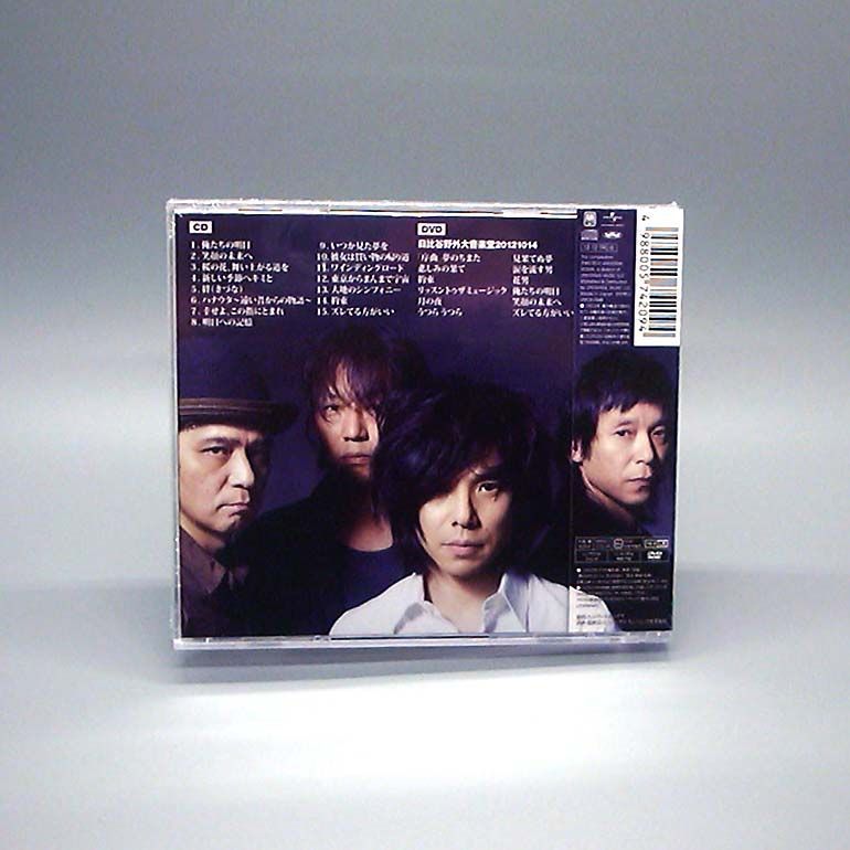 エレファントカシマシ ベストアルバム BEST 俺たちの明日 初回限定盤