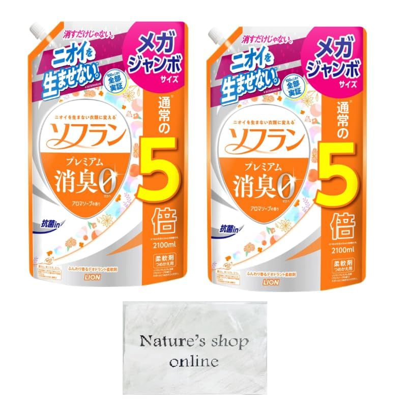 ソフラン プレミアム消臭 アロマソープの香り 柔軟剤 詰め替え メガジャンボ 2100ml 2個セット おまけ付き 