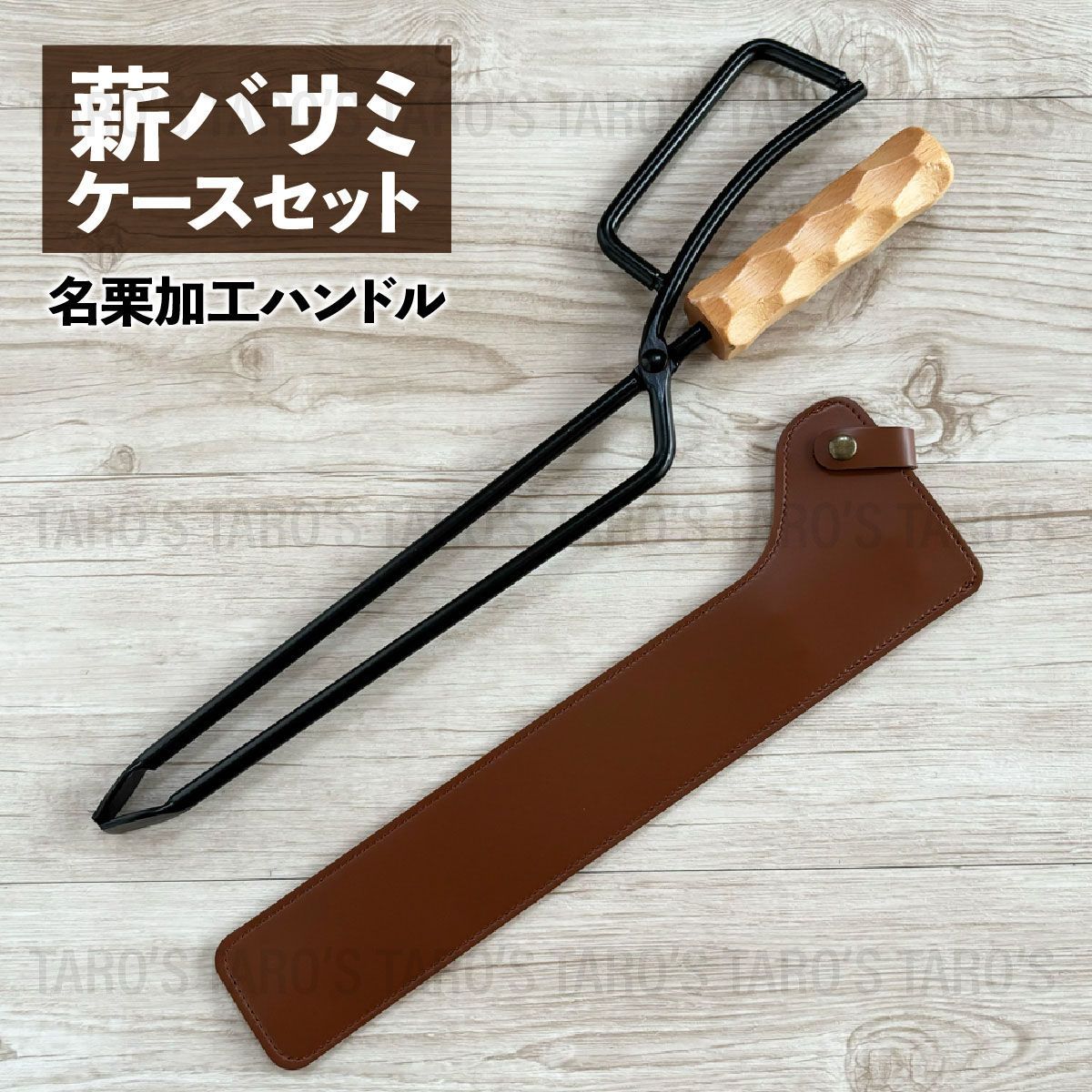 薪バサミ 名栗加工 焚き火 トング 火バサミ ゴミ拾い コンパクト スチール製 炭バサミ 木製グリップ 掴みやすい先端 キャンプ BBQ アウトドア バーベキュー ノーブランド