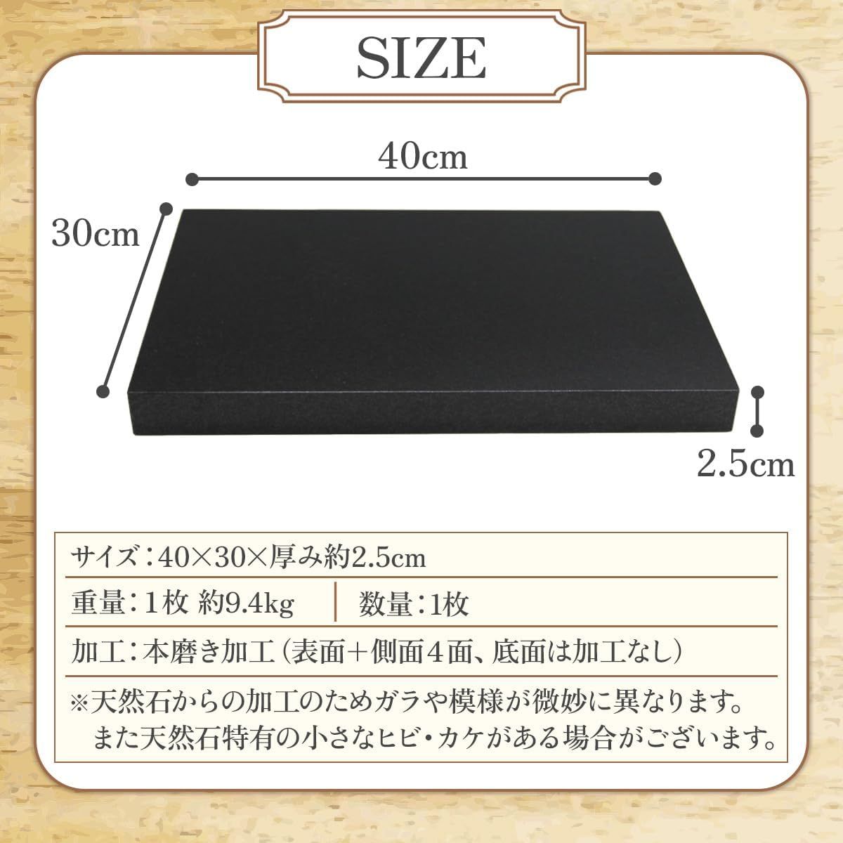 40×30×2.5cm 地上最高クラスの硬度と比重