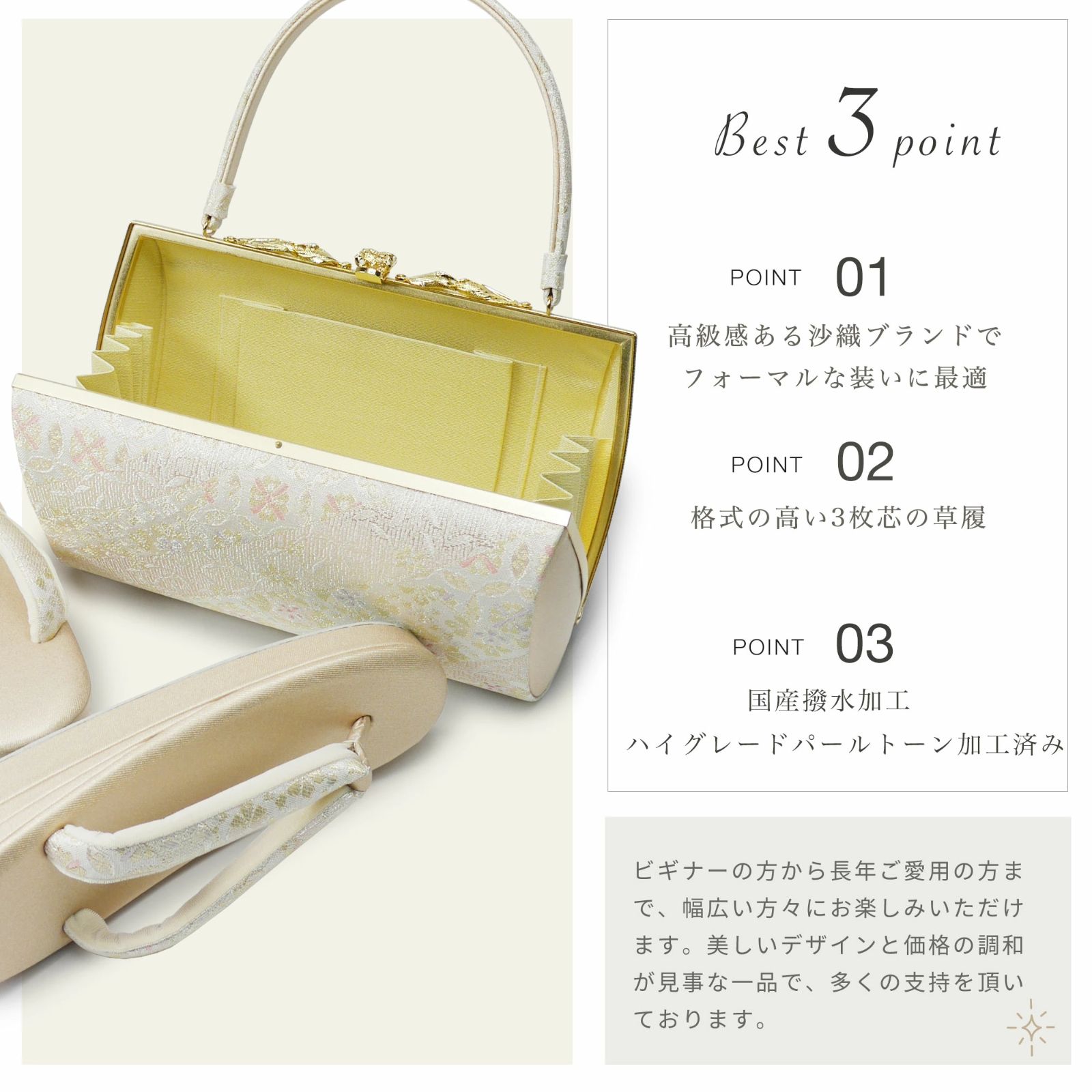 紗織 ブランド 草履 バッグ セット フォーマル S M L LL 草履バッグ wsaorizbag3