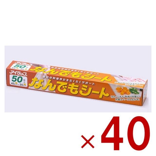 イワタニ なんでもシート 50枚入り アイラップ クッキングシート 料理 まな板 粘土 岩谷マテリアル 40個