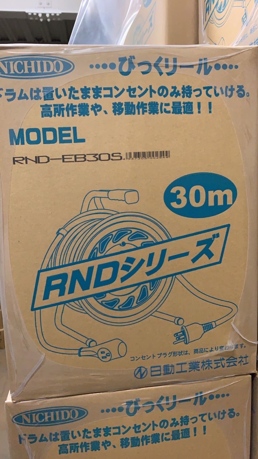 日動工業 RND-EB30S - メルカリ