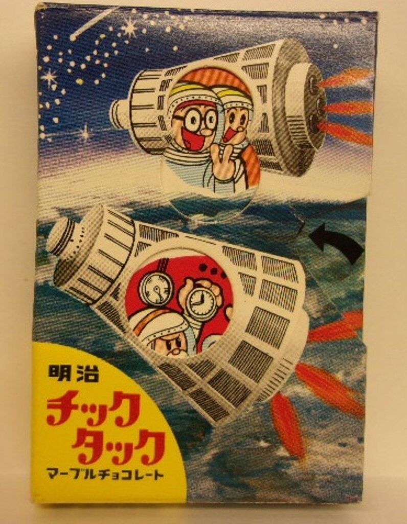 明治製菓 鉄腕アトム/菓子容器 明治チックタックマーブルチョコレート(宇宙旅行) 青色 H86mm