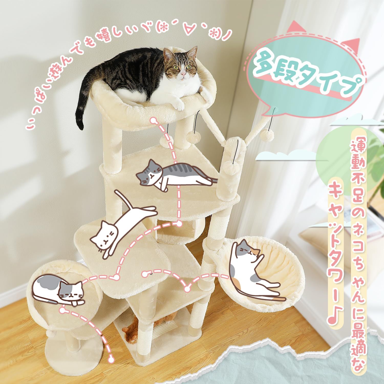 ポンポンおもちゃ 高さ150cm