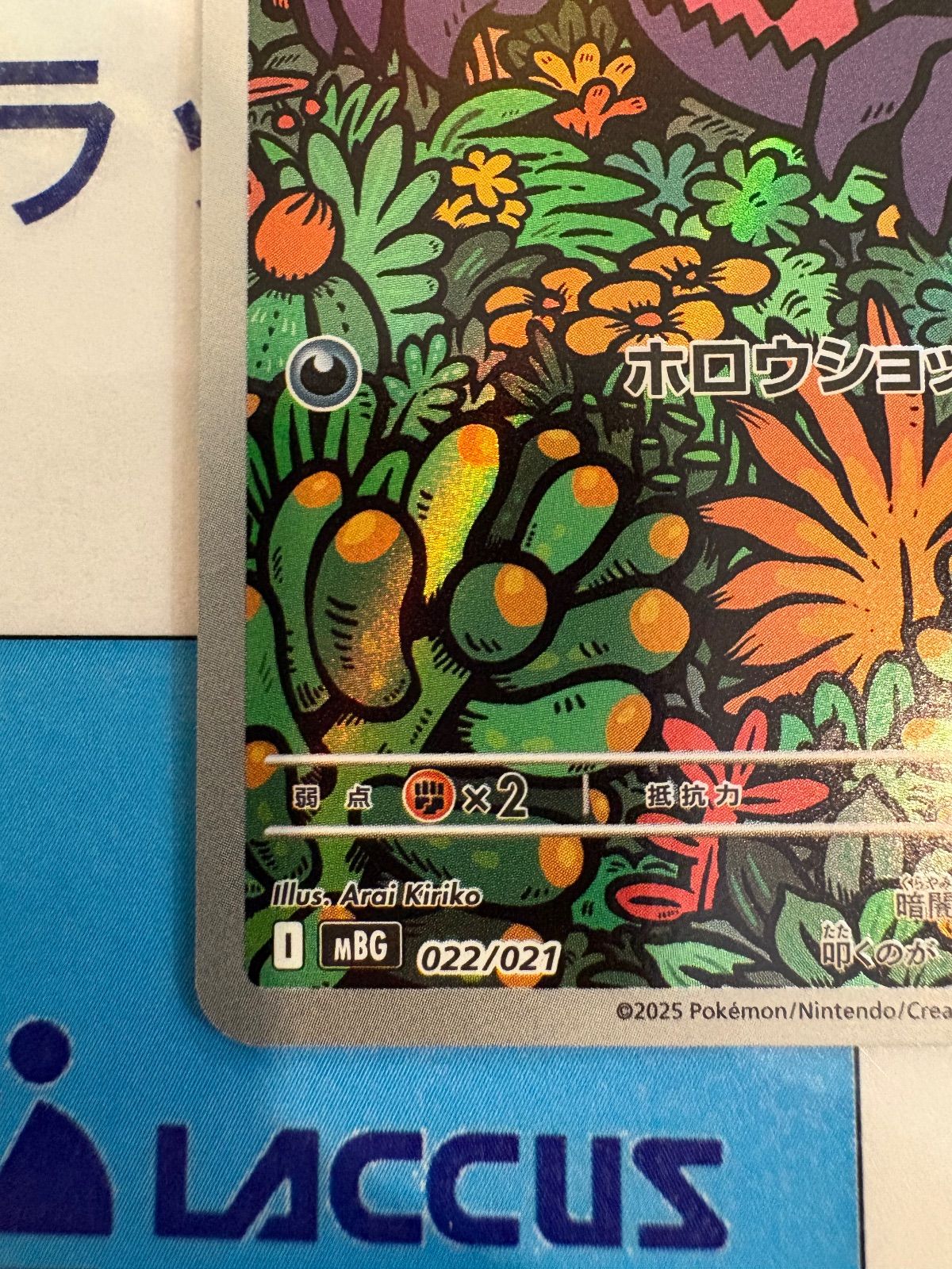 ポケモンカード/ポケカ ゴースト AR 022/021 - メルカリ