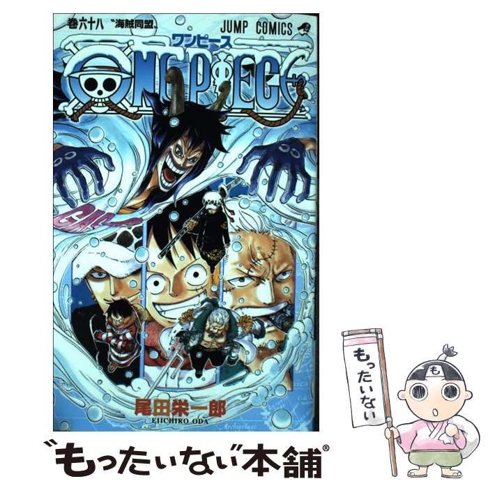 中古】 ONE PIECE 68 （ジャンプ コミックス） / 尾田 栄一郎 / 集英社