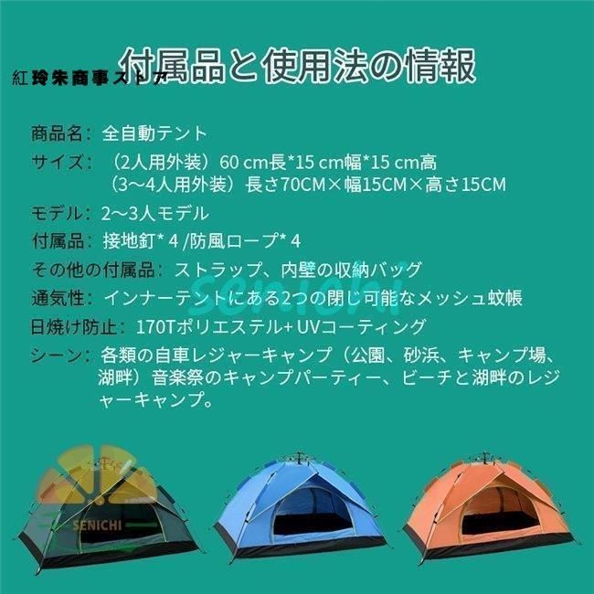 テントワンタッチテントUVカット2人3人4人用軽量フルクローズ