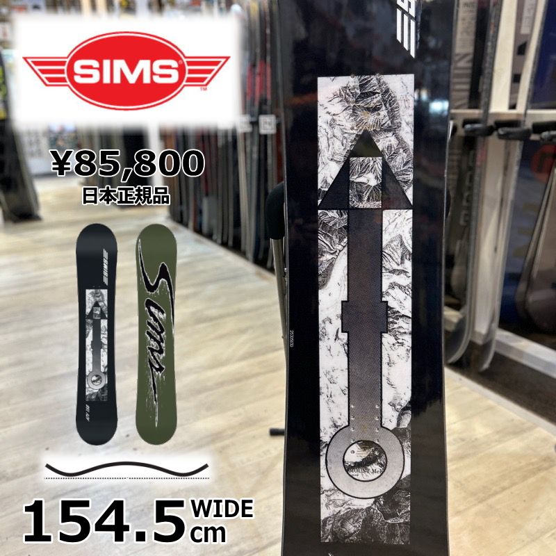 SIMS シムス スノーボード ヴィンテージ フェイキー ファイヤー
