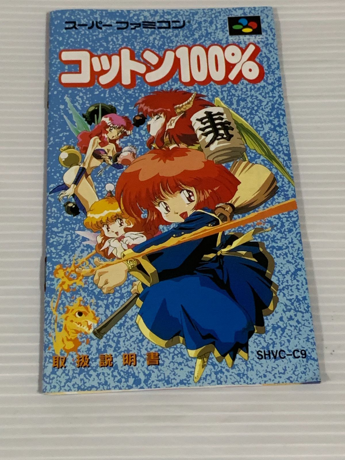 初回特典ミニCD 箱